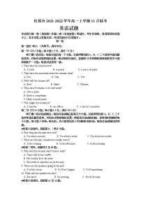 吉林省松原市2021-2022学年高一上学期11月联考英语试卷含答案