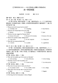 辽宁师大附中2021-2022学年高一上学期10月模块考试英语含答案（含听力）