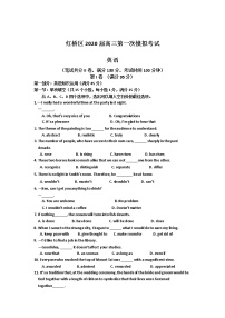 天津市红桥区2020届高三第一次模拟考试英语试卷