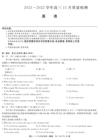 河南省2022届高三上学期11月质量检测英语试卷PDF版含答案
