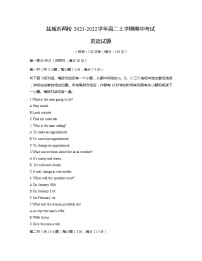 江苏省盐城市两校2021-2022学年高二上学期期中联考英语试题含答案