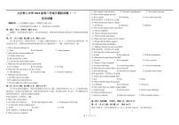 黑龙江省大庆2021届高三下学期第一次模拟考试英语试卷（PDF版）