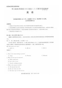 湖北省华大新高考联盟2022届高三上学期11月联考英语试题PDF版含答案