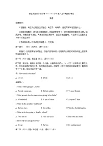 河北省保定市部分学校联考2021-2022学年高一上学期期中考试英语试题含答案