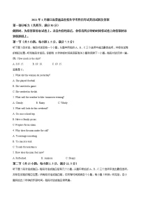 2021年1月浙江省普通高校招生学考科目考试英语试题+Word版含答案【KS5U+高考】