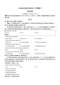 2022届山西省太原市高三上学期期中英语试题（word版含答案）