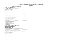 甘肃省兰州市教育局第四片区2021-2022学年高一上学期期中考试英语试题含答案