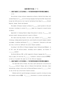 高考英语专项练习（一）：语法填空（8篇）