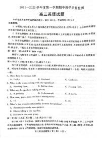 2022届山东省聊城市高三上学期期中考试英语试题 PDF版含答案