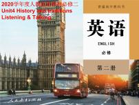 高中英语人教版 (2019)必修 第二册Unit 4 History and traditions课前预习ppt课件