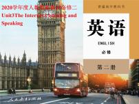 高中英语人教版 (2019)必修 第二册Unit 3 The internet教案配套ppt课件