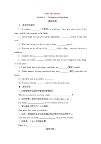 高中英语人教版 (2019)必修 第二册Unit 3 The internet精练