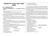 2022届黑龙江省哈尔滨市第六中学高三上学期第一次月考英语试题（含答案）