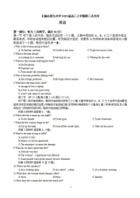 2022届江西省丰城市第九中学高三上学期第三次月考英语试题 (含答案)