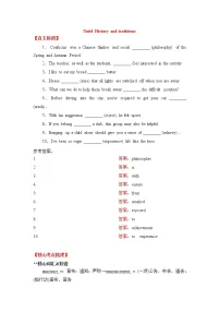 高中英语人教版 (2019)必修 第二册Unit 4 History and traditions学案设计