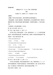 湖南省五市十校2021-2022学年高一上学期12月联考试题英语含答案