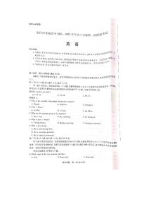 河南省焦作市普通高中2021-2022学年高三第一次模拟考试英语试题