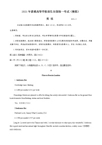 山东省临沂市2021届高三下学期3月一模英语试题 Word版含答案