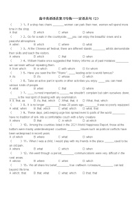 高中英语语法一轮复习专练——定语从句2（无答案）