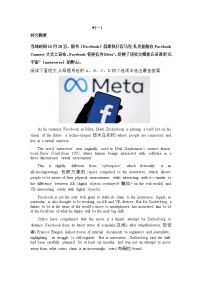 2022届高考英语时文阅读理解专项训练 2（含答案解析）