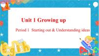 高中英语Unit 1 Growing up精品ppt课件