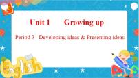 2021学年Unit 1 Growing up精品课件ppt