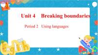 高中英语外研版 (2019)选择性必修 第二册Unit 4 Breaking boundaries精品ppt课件