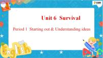 英语选择性必修 第二册Unit 6 Survival完美版ppt课件