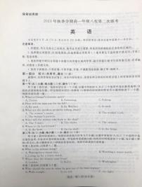 广西河池市八校2021-2022学年高一上学期第二次联考英语试题扫描版含解析