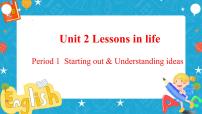 英语选择性必修 第四册Unit 2 Lessons in life课堂教学课件ppt