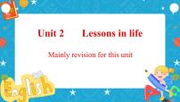 2021学年Unit 2 Lessons in life公开课课件ppt