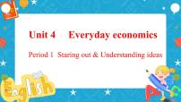外研版 (2019)选择性必修 第四册Unit 4 Everyday economics精品ppt课件