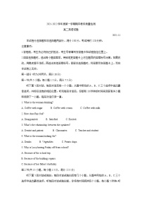 山东省临沂市兰陵县2021-2022学年高二上学期期中考试英语含答案