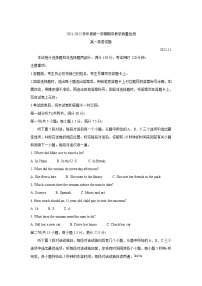 山东省临沂市兰陵县2021-2022学年高一上学期期中考试英语含答案