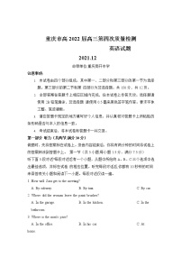 重庆市南开中学2022届高三上学期第四次质量检测（12月）英语试题含解析