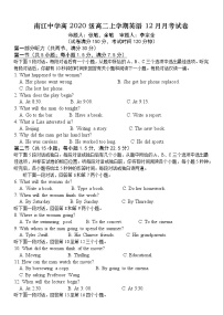 四川省巴中市南江中学2021-2022学年高二上学期12月月考试题英语含答案（含听力）