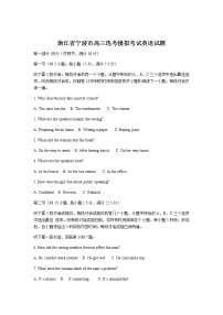 浙江省宁波市2022届高三上学期11月高考模拟考试英语试卷（含听力）