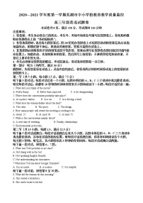 2021届安徽省芜湖市高三上学期期末考试英语试题 Word版含答案（无听力音频，无文字材料）