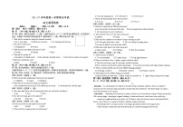 2021届安徽省淮北市某中学高三上学期期末考试英语试卷