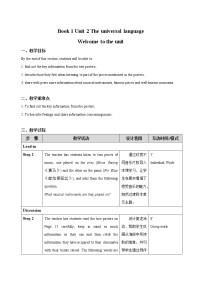 英语选择性必修 第一册Welcome to the unit教学设计