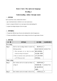 高中英语牛津译林版 (2019)选择性必修 第一册Reading教学设计及反思