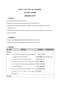 英语选择性必修 第一册Extended reading教案