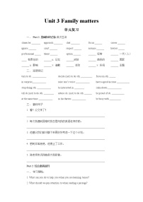 外研版 (2019)必修 第一册Unit 3 Family matters学案