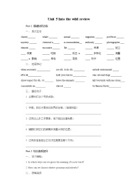 外研版 (2019)必修 第一册Unit 5 Into the wild导学案