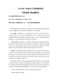 广东省广州市2022届高三上学期12月调研测试英语含解析