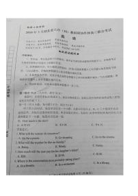 2018年湖北省七市（州）教科研协作体3月高三联合考试英语试题（PDF版，含答案）