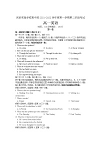 广东省深圳实验学校2021-2022学年高一上学期第二阶段考试英语无答案