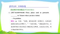 高考英语语法填空与短文改错10并列连词和状语从句课件PPT