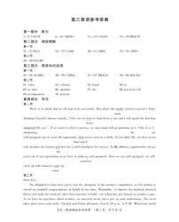 河南省名校2022届高三尖子生11月调研考试英语试卷