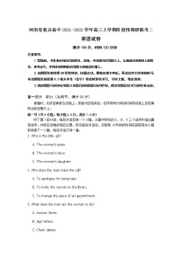 河南省重点高中2021-2022学年高三上学期阶段性调研联考二英语含答案